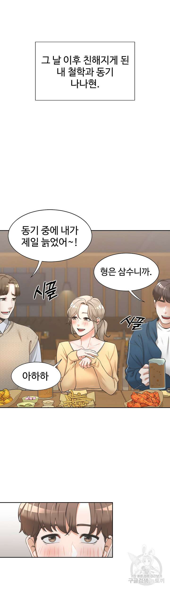 이층침대 1화 22