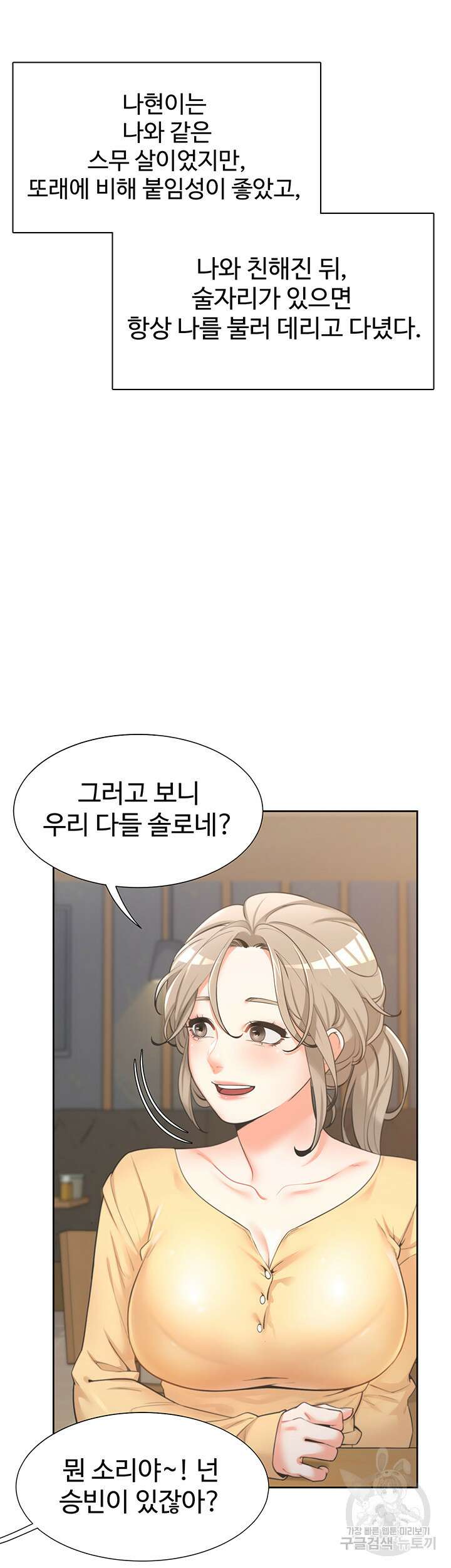 이층침대 1화 23