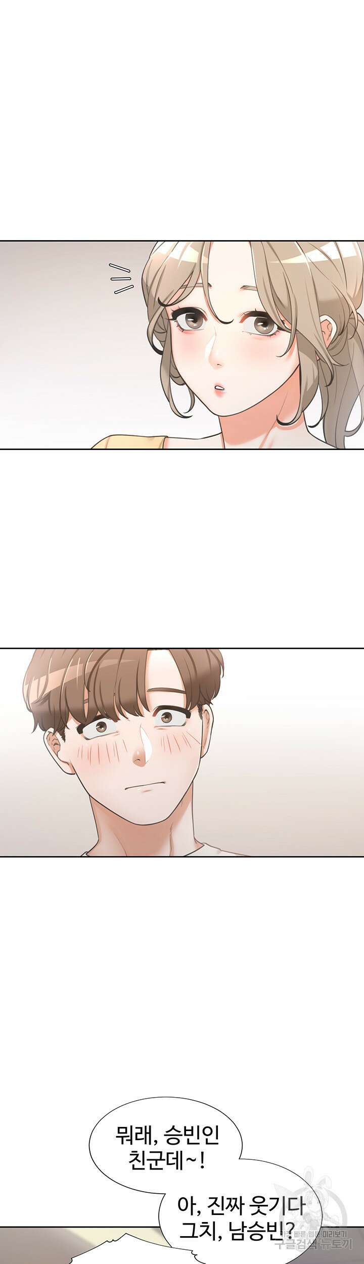 이층침대 1화 24