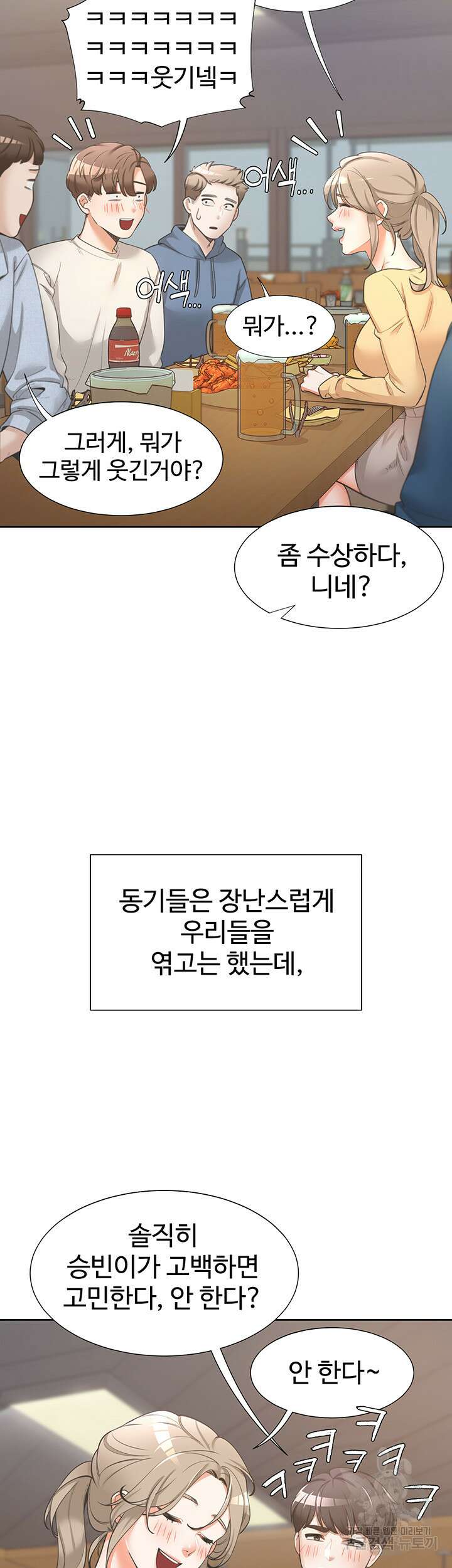 이층침대 1화 25