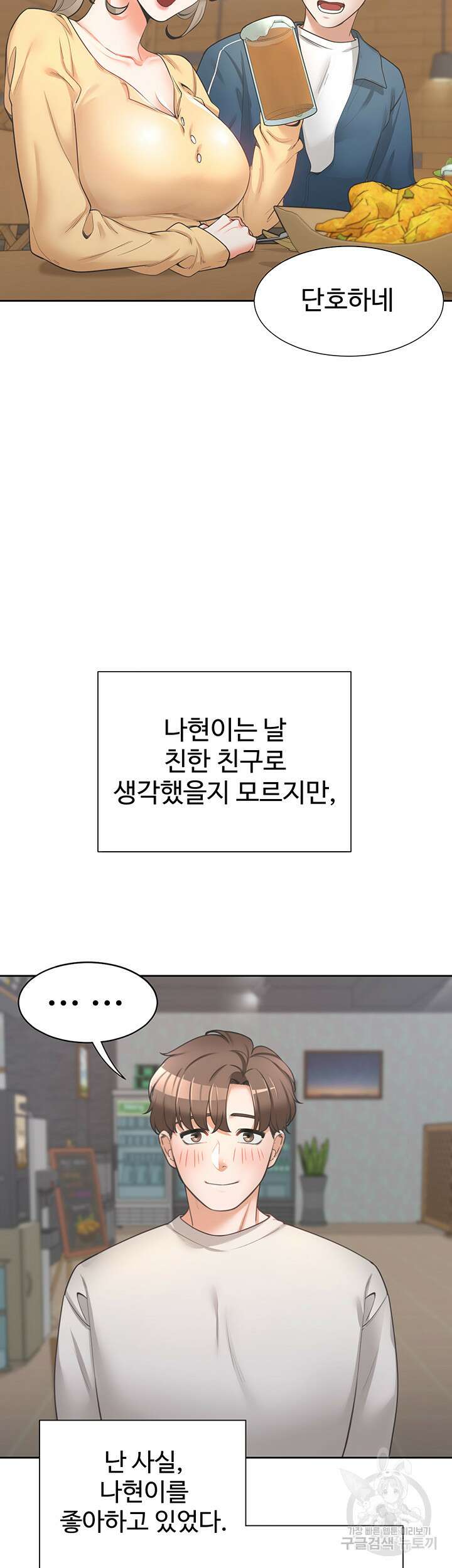 이층침대 1화 26