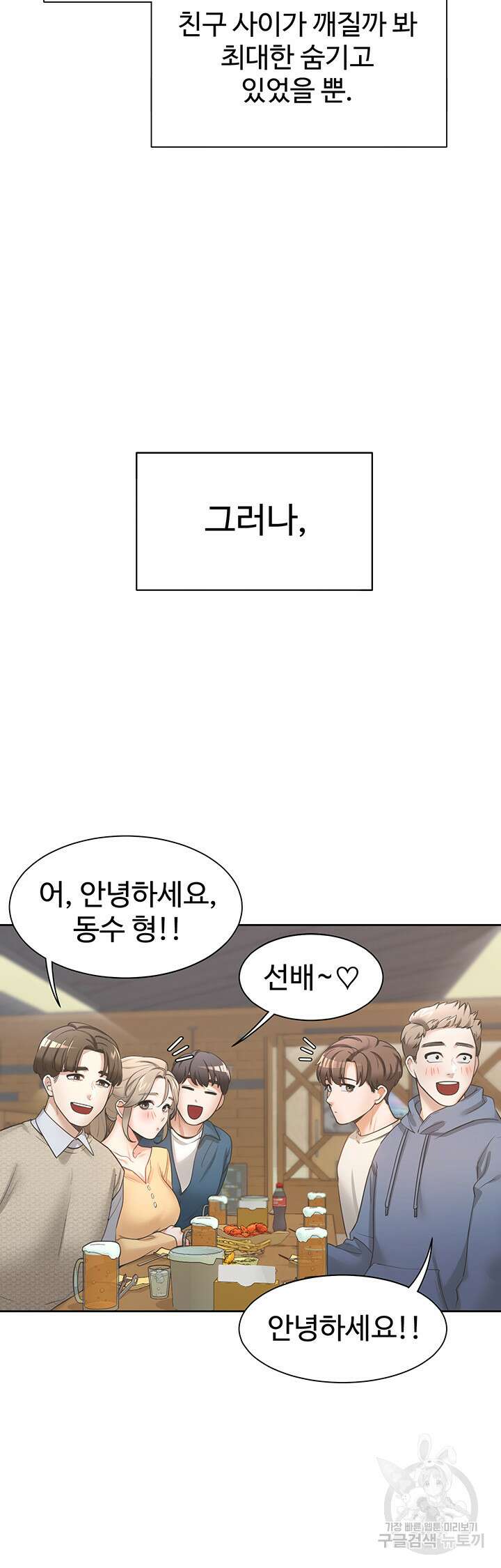 이층침대 1화 27