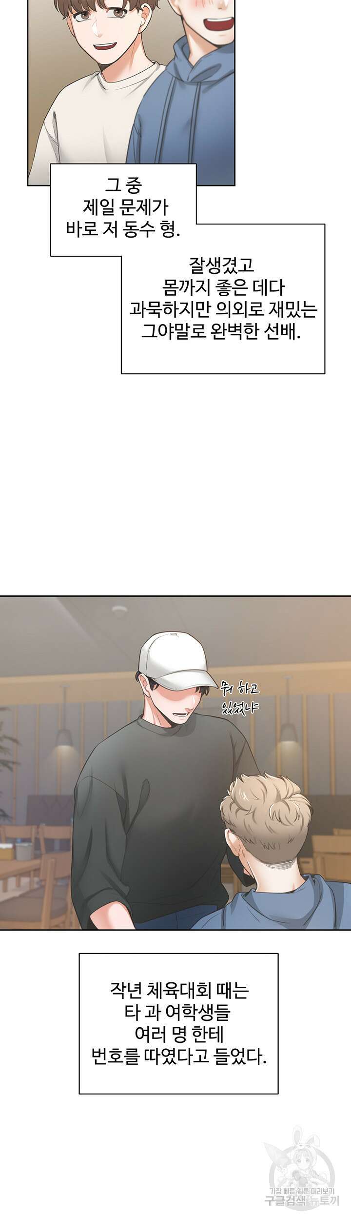 이층침대 1화 29