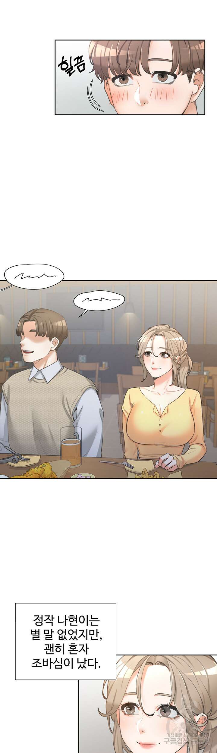 이층침대 1화 30