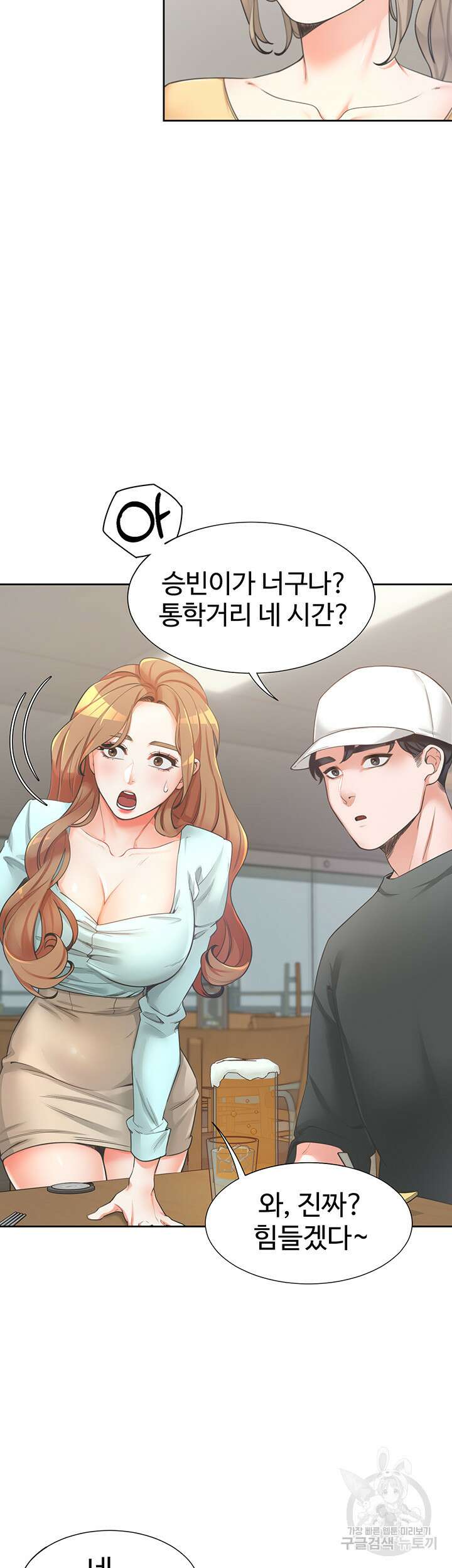 이층침대 1화 31