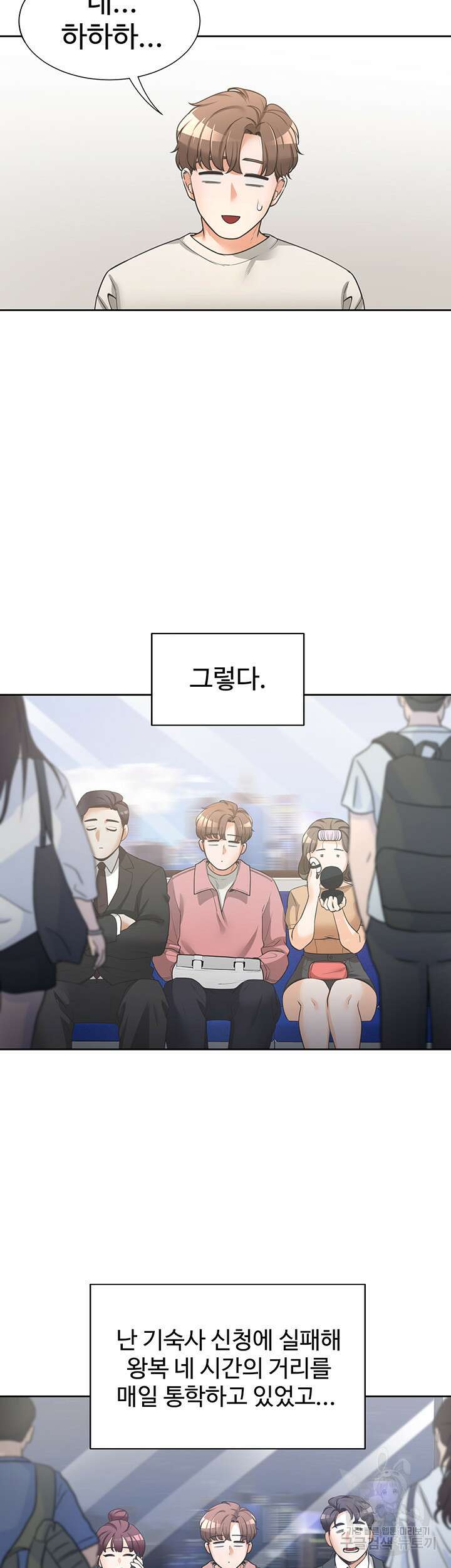 이층침대 1화 32