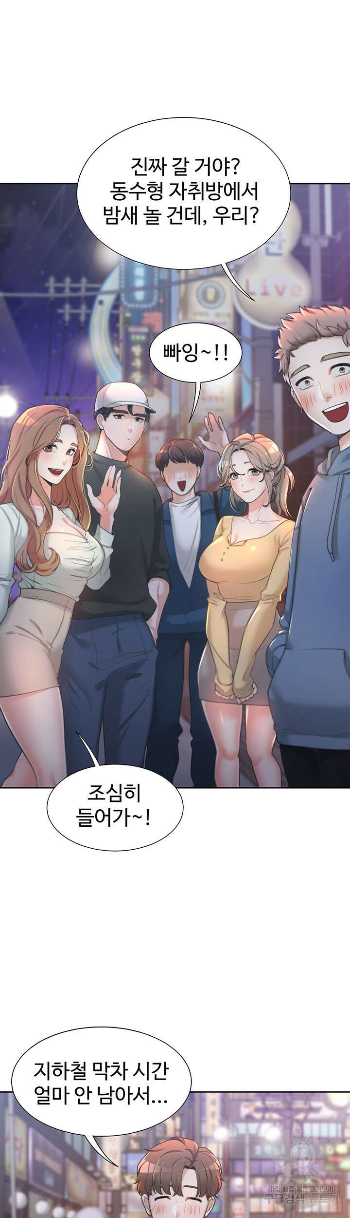 이층침대 1화 34
