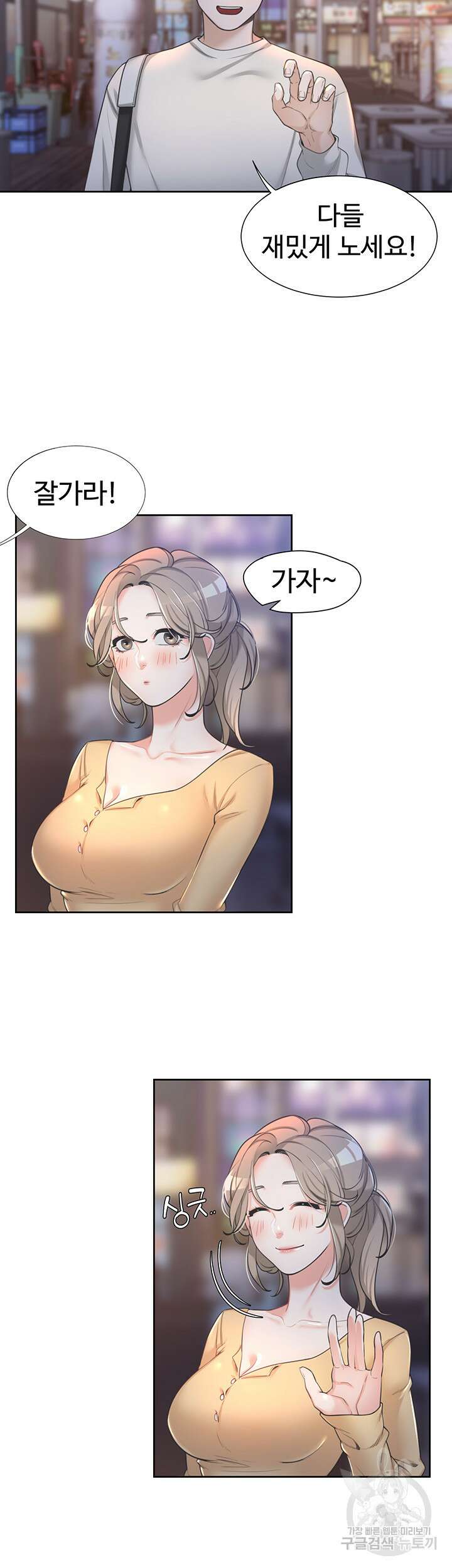 이층침대 1화 35