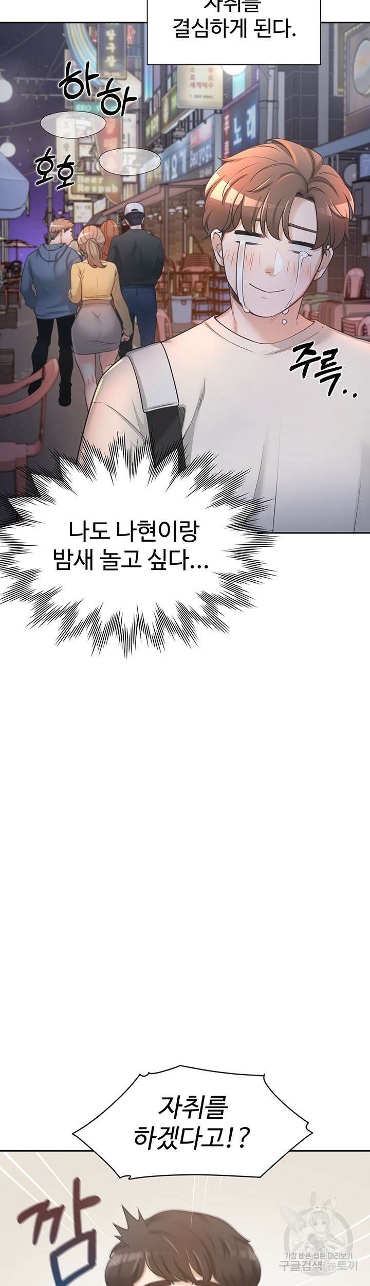 이층침대 1화 37