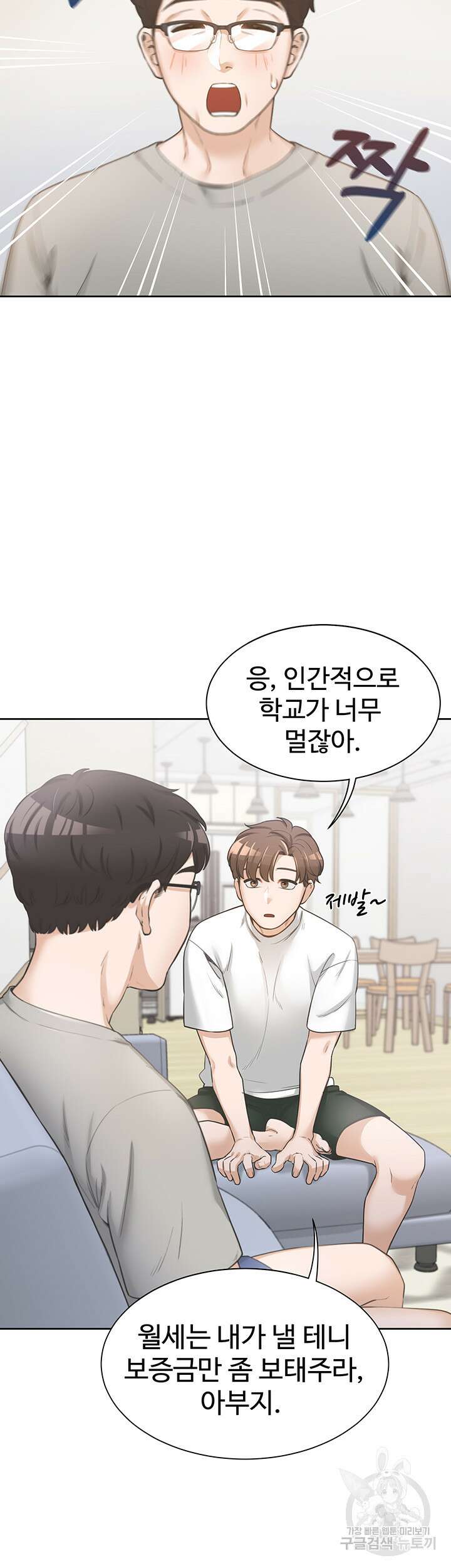 이층침대 1화 38