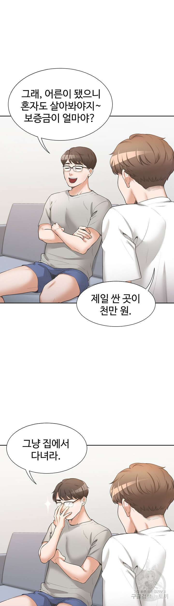 이층침대 1화 39