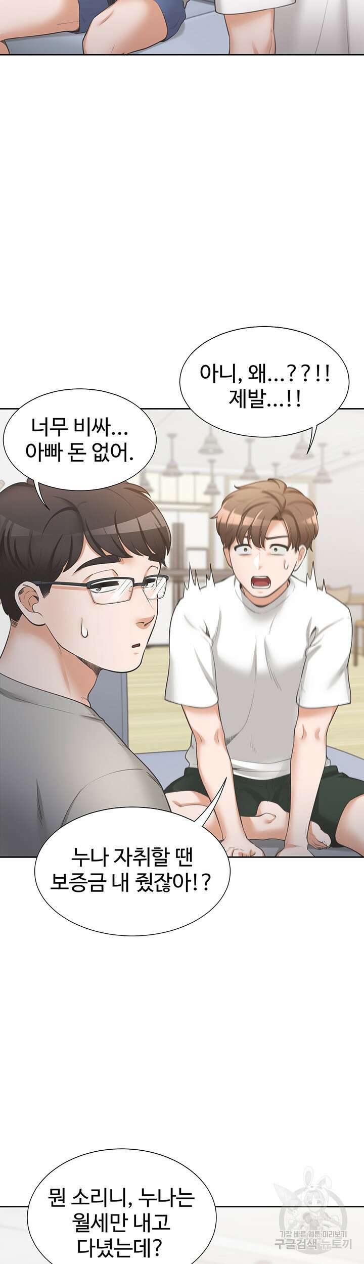 이층침대 1화 40