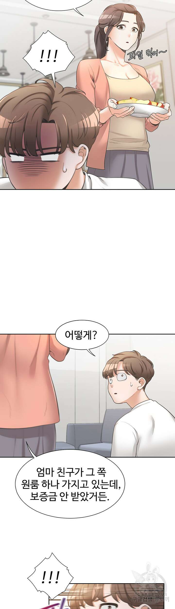 이층침대 1화 41
