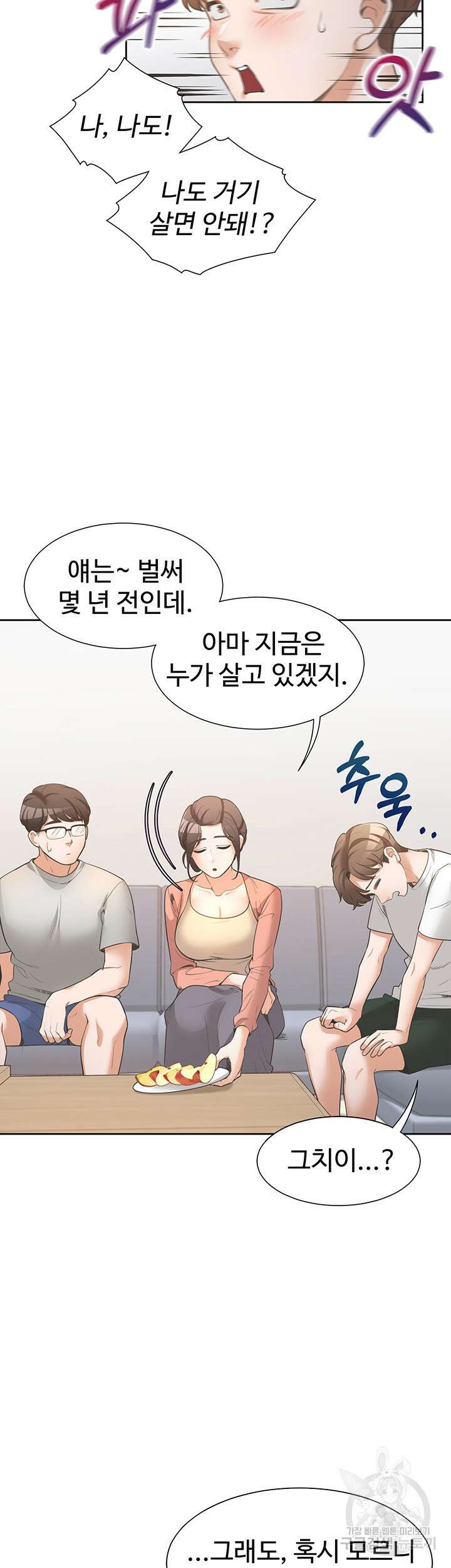 이층침대 1화 42