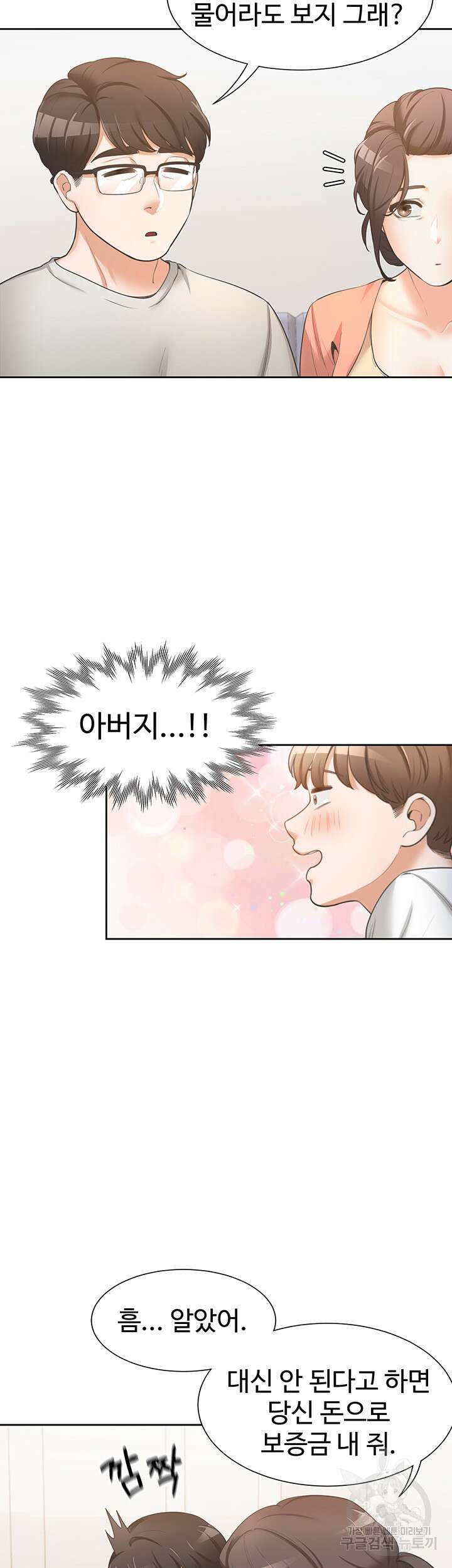 이층침대 1화 43