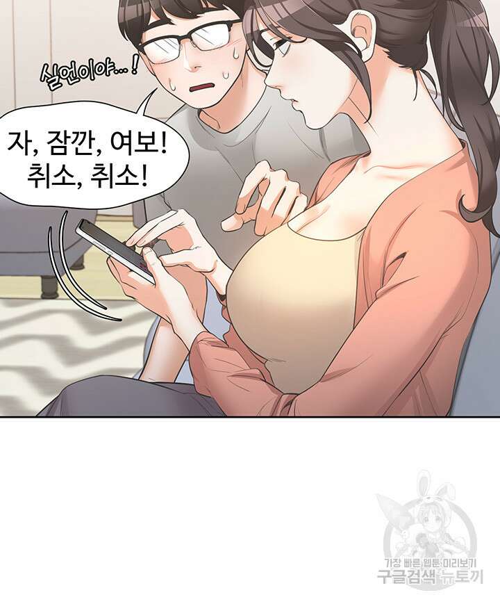 이층침대 1화 44