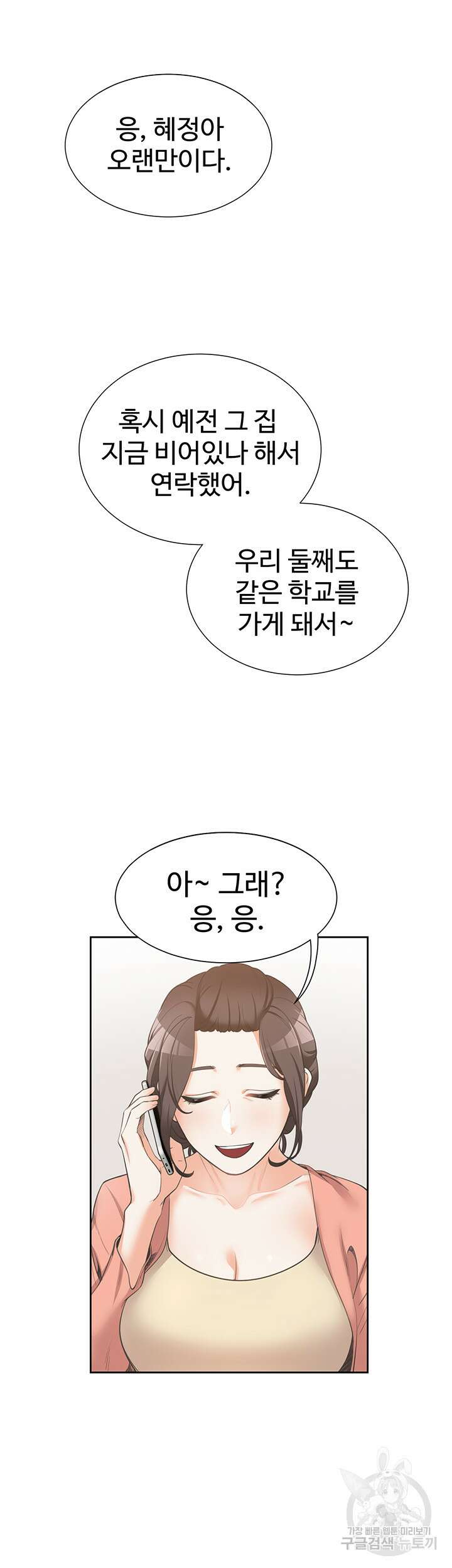 이층침대 1화 45