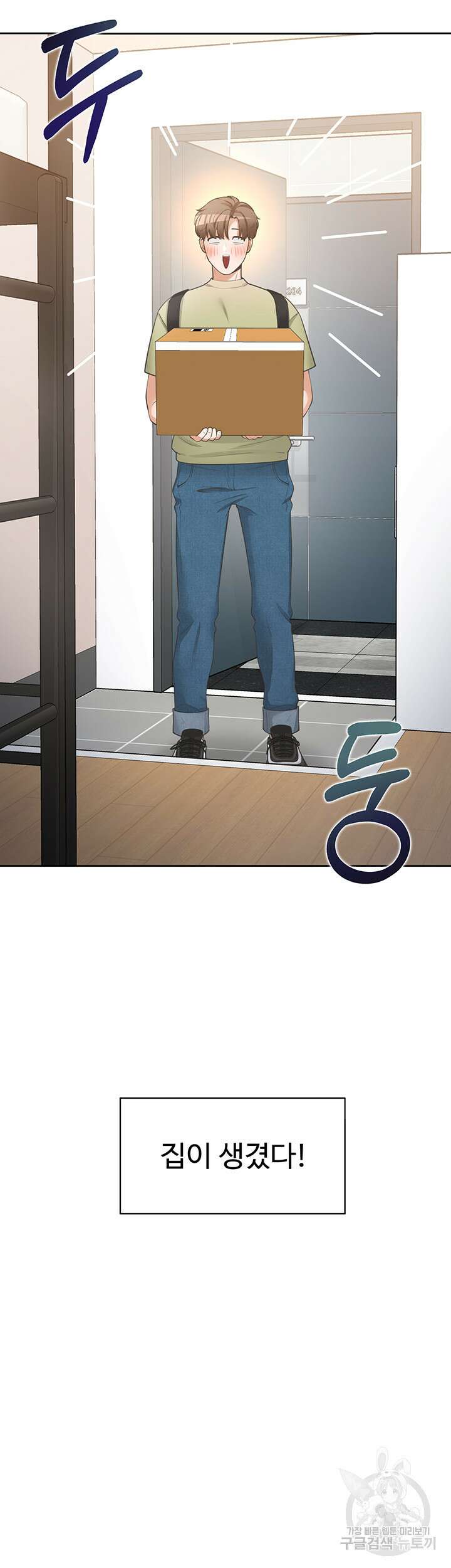 이층침대 1화 48