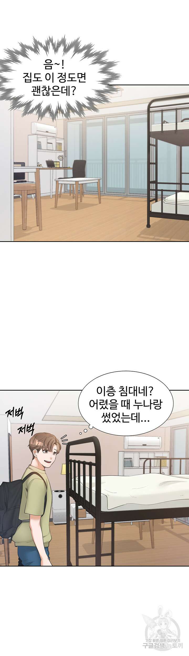 이층침대 1화 51