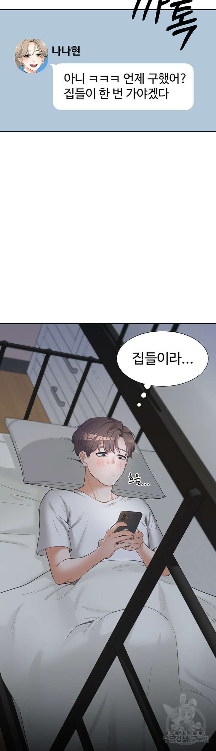 이층침대 1화 53