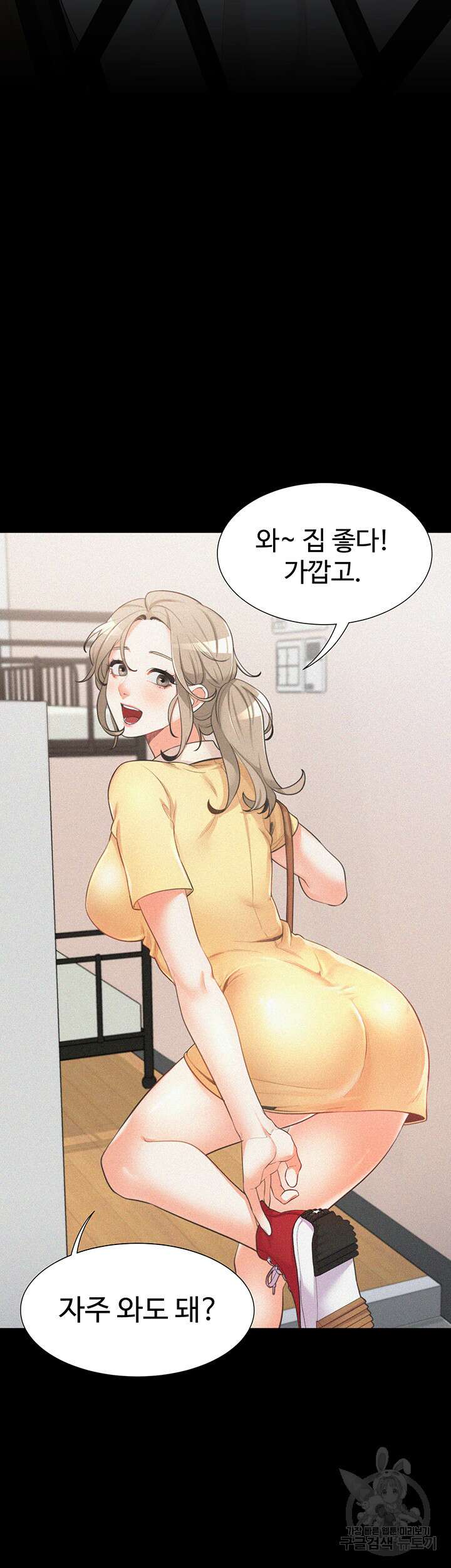 이층침대 1화 54