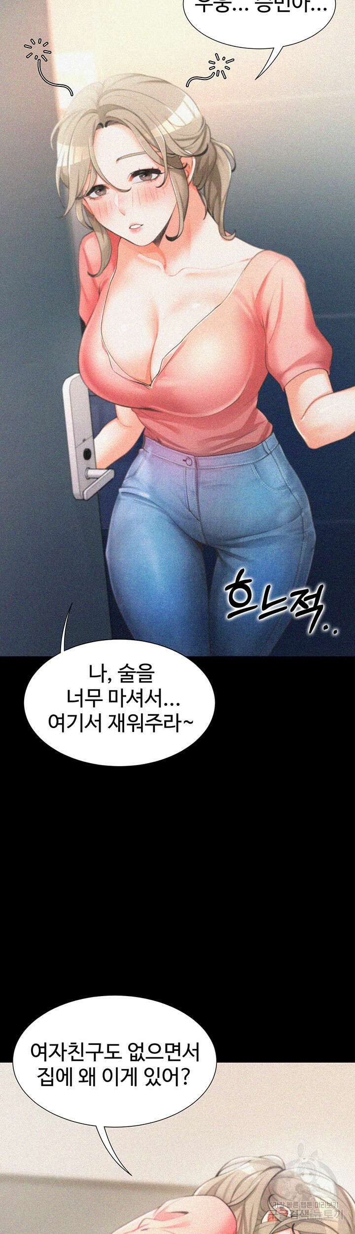 이층침대 1화 57