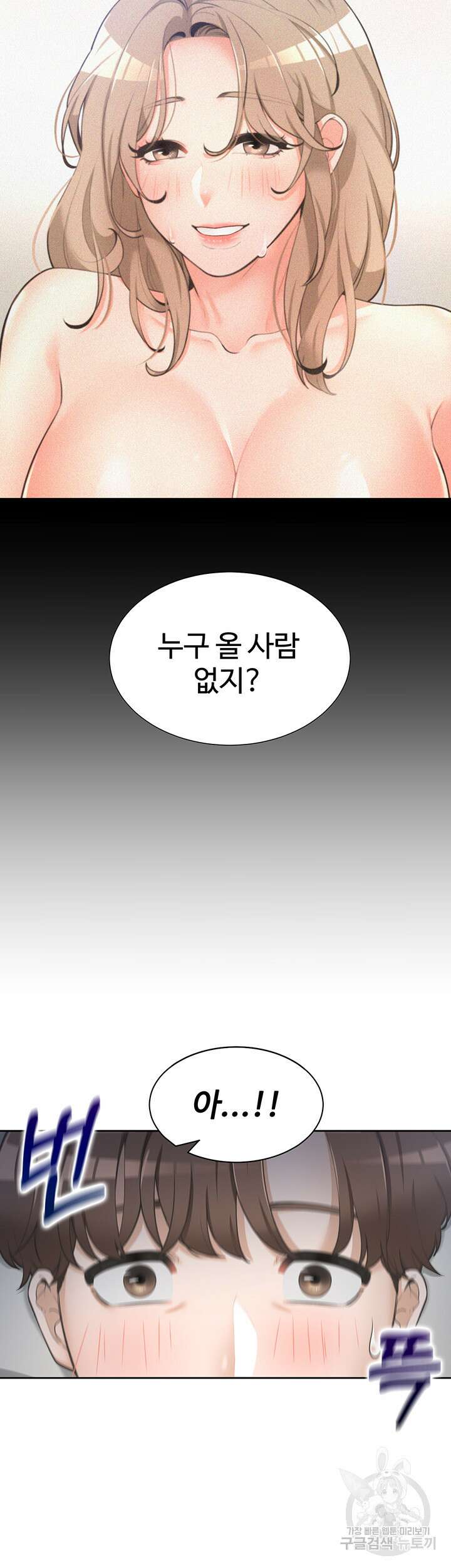 이층침대 1화 62