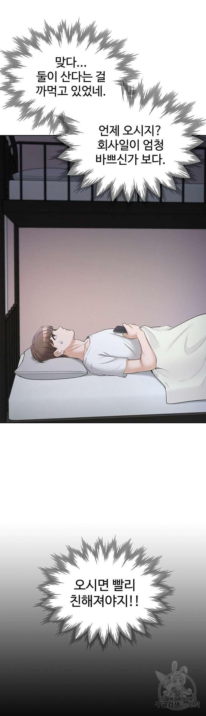 이층침대 1화 63