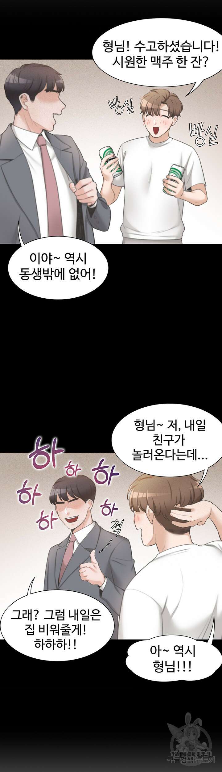 이층침대 1화 64