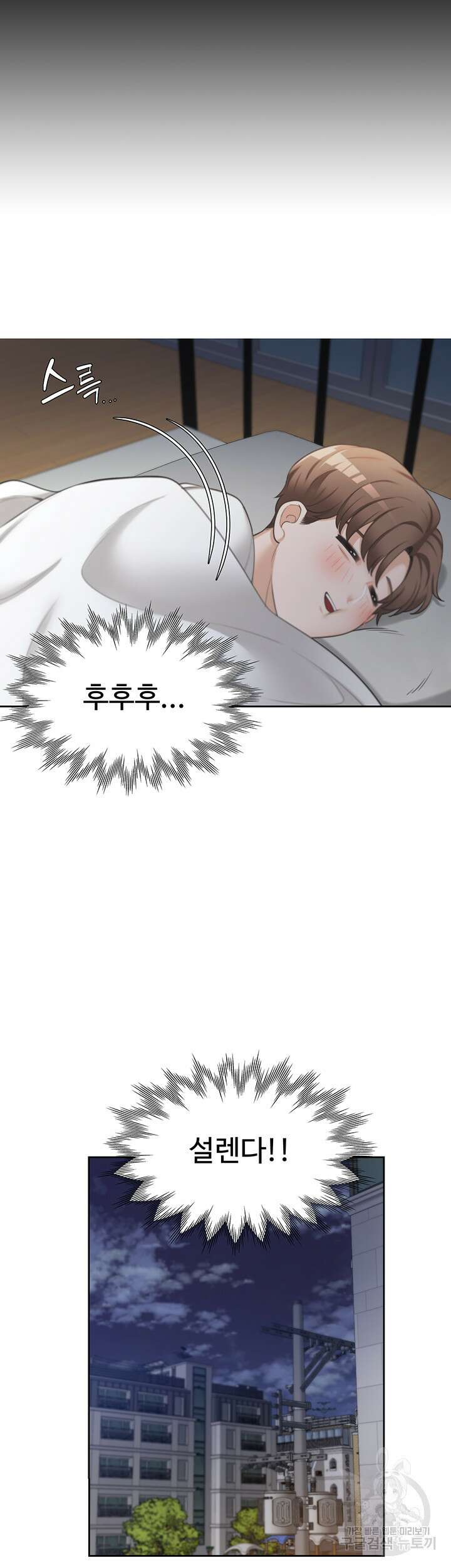 이층침대 1화 65