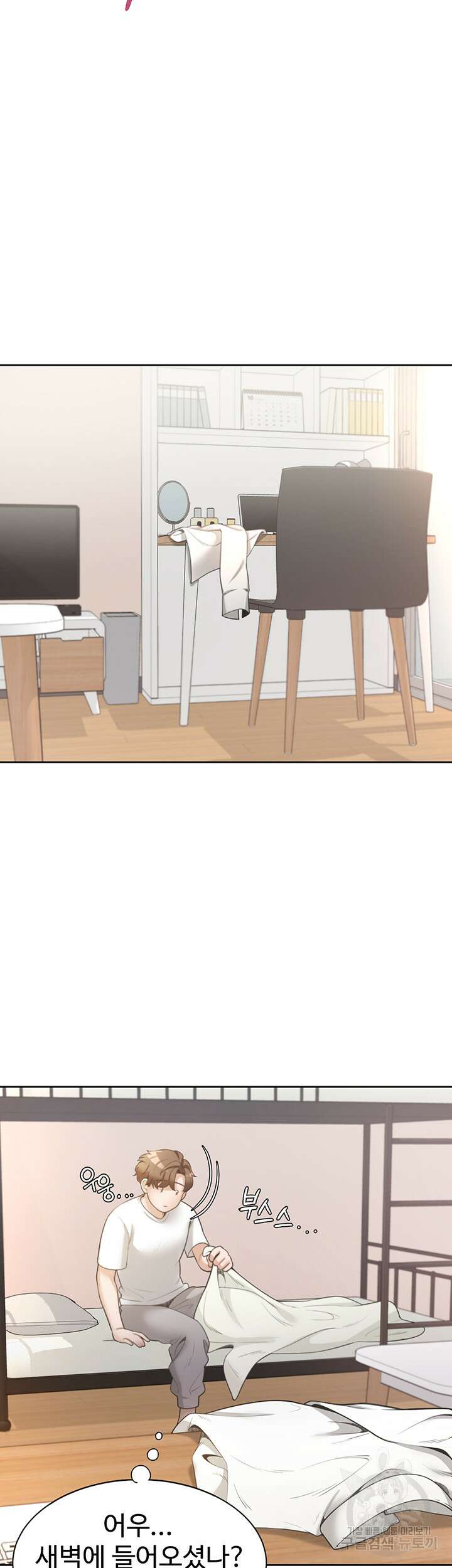 이층침대 1화 68