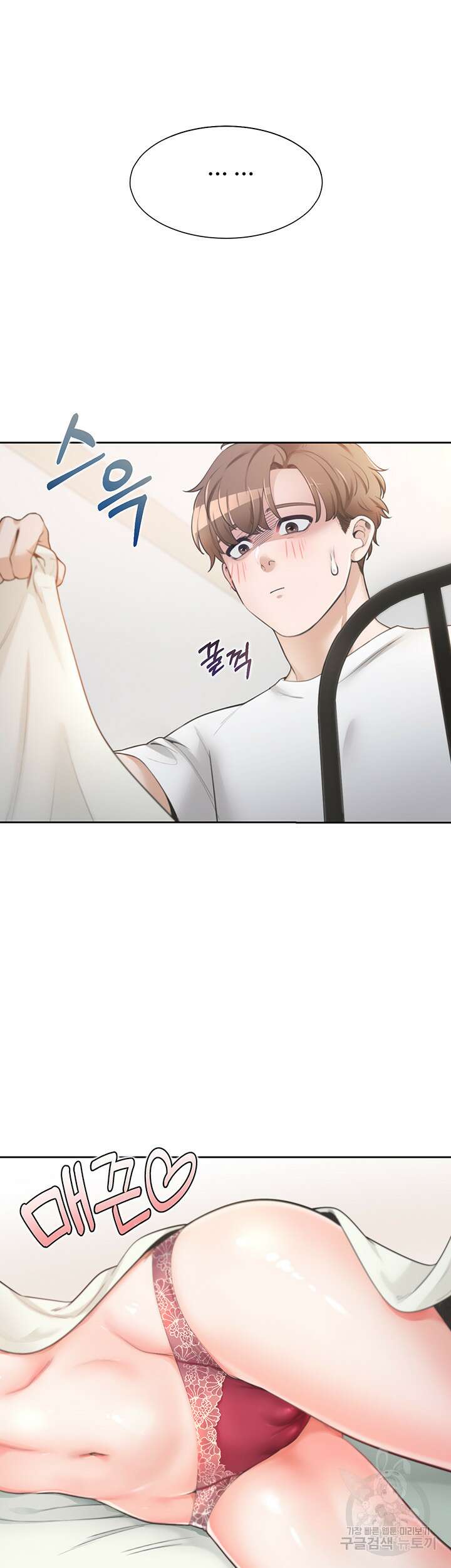 이층침대 1화 73