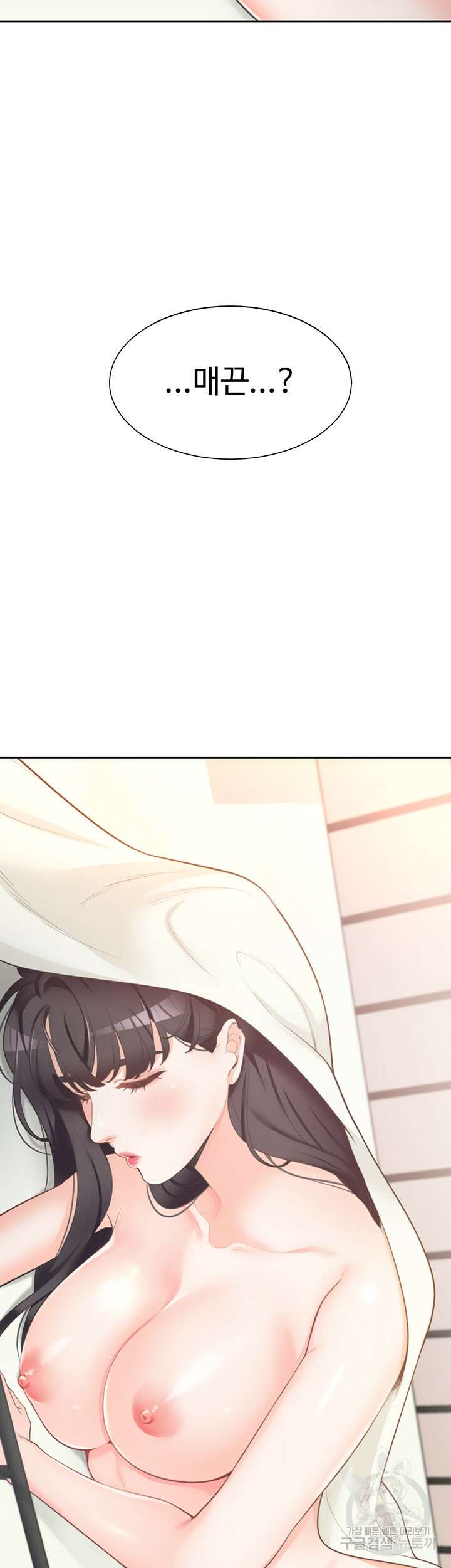 이층침대 1화 74