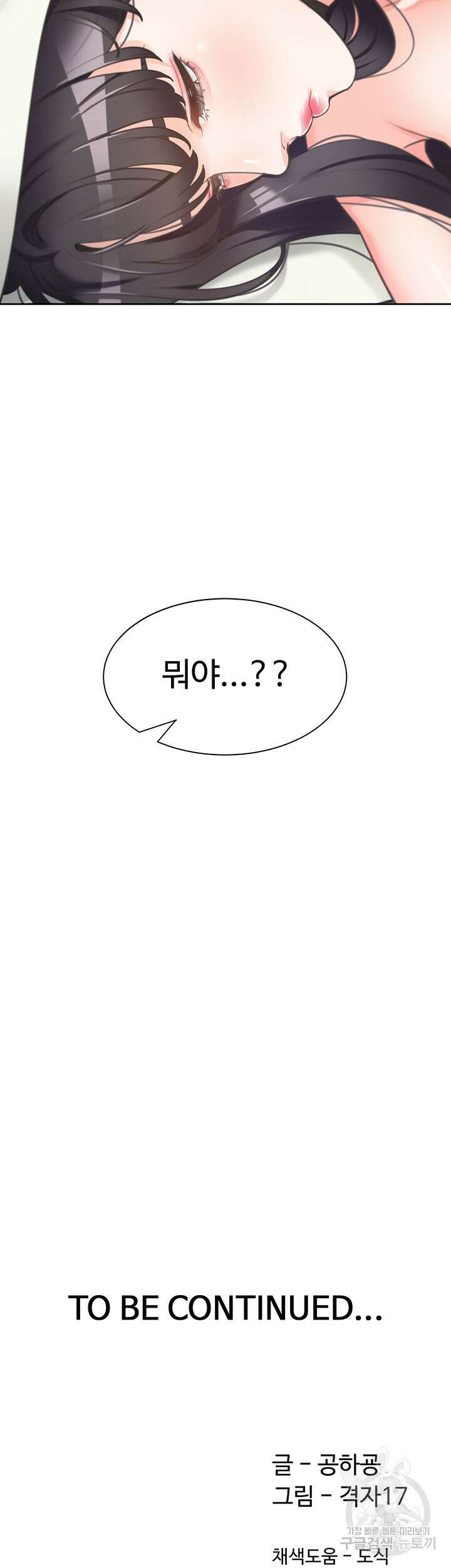이층침대 1화 76