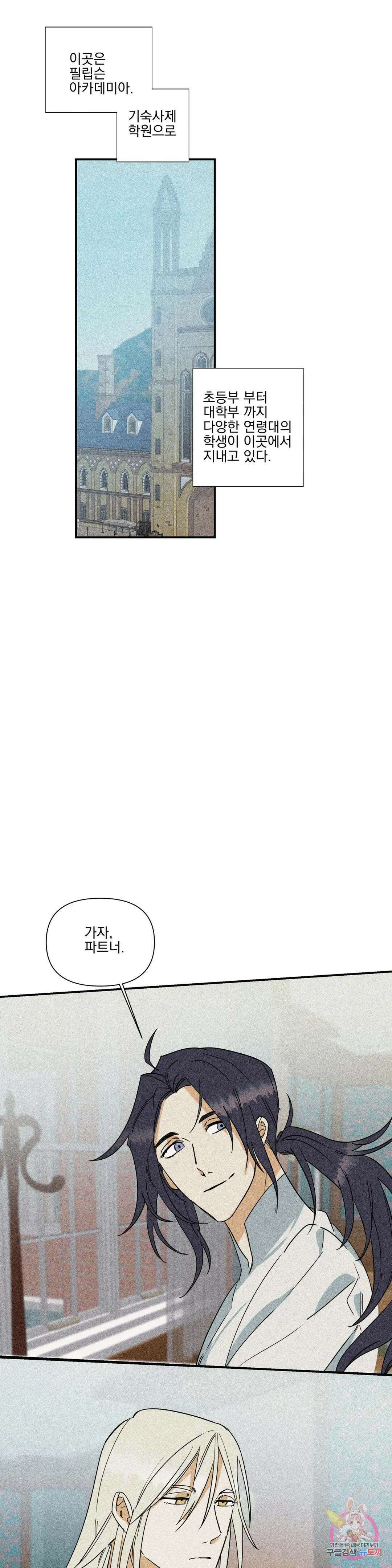 성인 BL 단편 콜렉션 시즌 2 ~Yellow Boyz~ 프롤로그 oddloop - 돌아가자 아카테미아에 프롤로그 1
