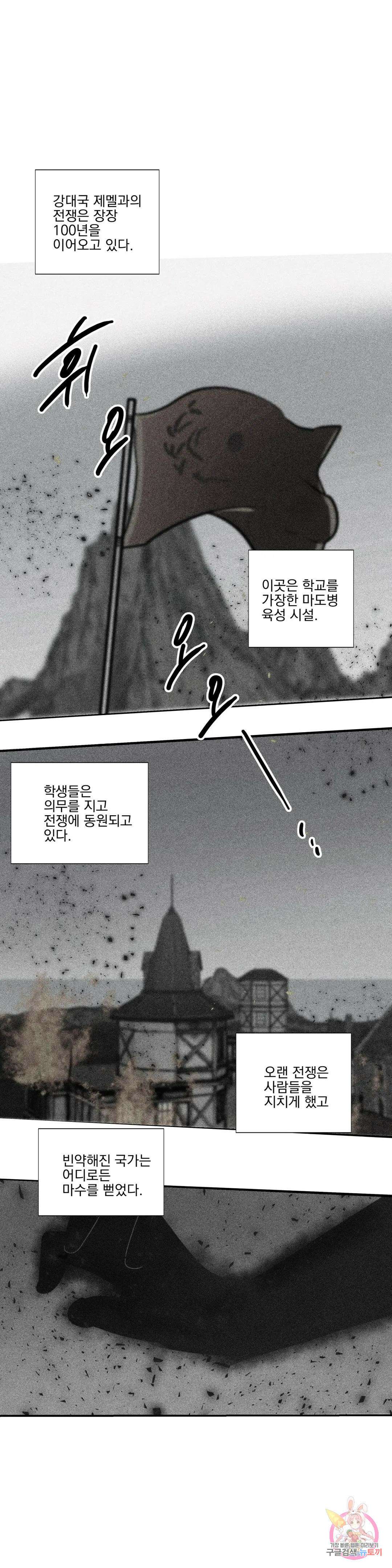 성인 BL 단편 콜렉션 시즌 2 ~Yellow Boyz~ 프롤로그 oddloop - 돌아가자 아카테미아에 프롤로그 3