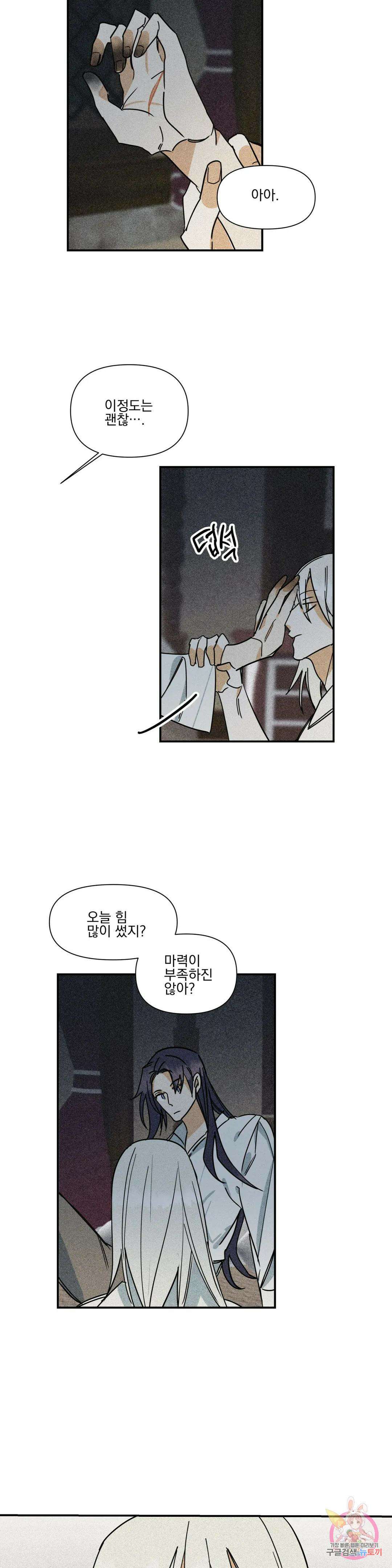 성인 BL 단편 콜렉션 시즌 2 ~Yellow Boyz~ 프롤로그 oddloop - 돌아가자 아카테미아에 프롤로그 7