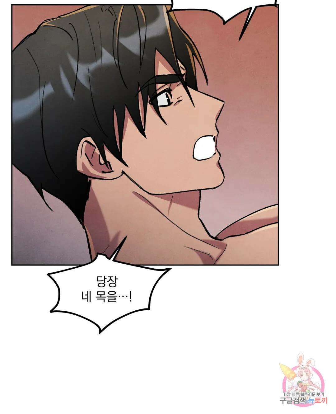 북부대공님의 비밀계약 2화 4