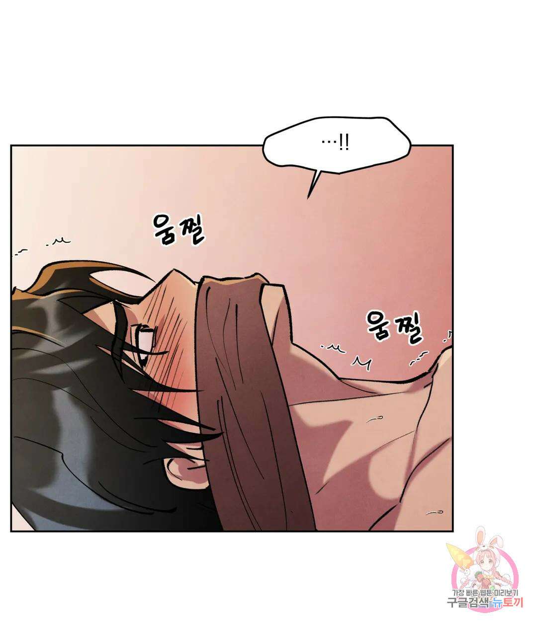 북부대공님의 비밀계약 2화 6