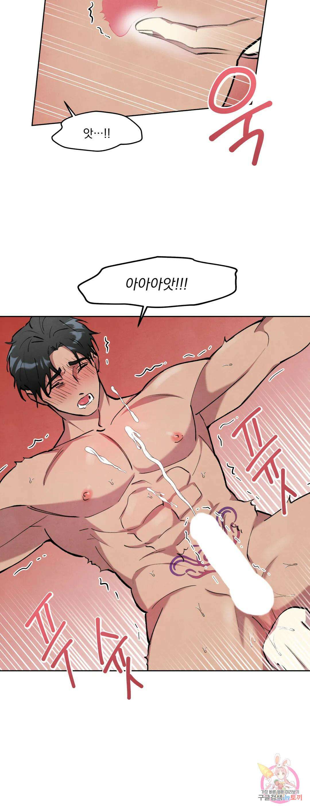 북부대공님의 비밀계약 2화 24