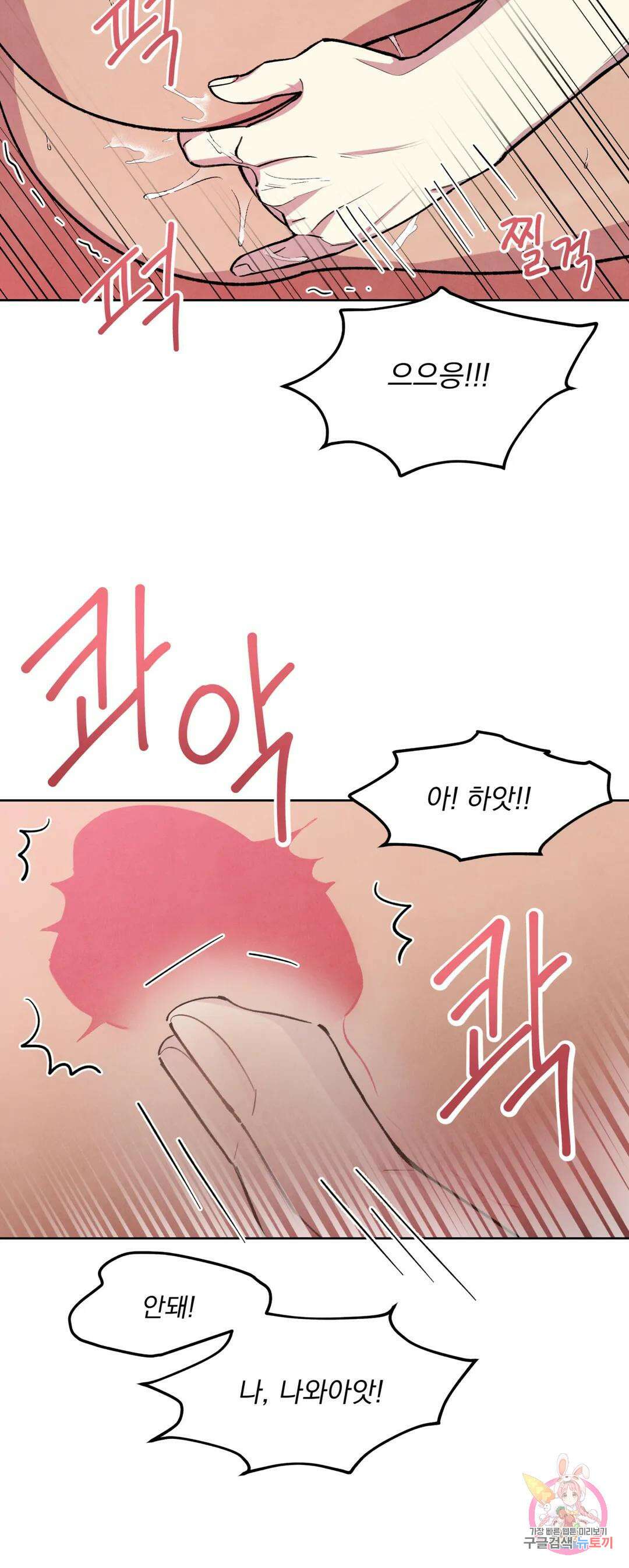 북부대공님의 비밀계약 2화 32