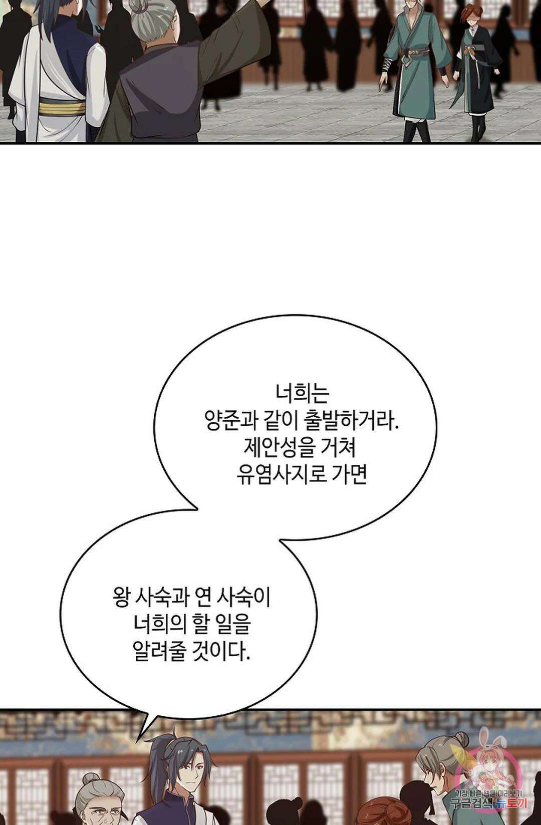 무련전봉 862화 3
