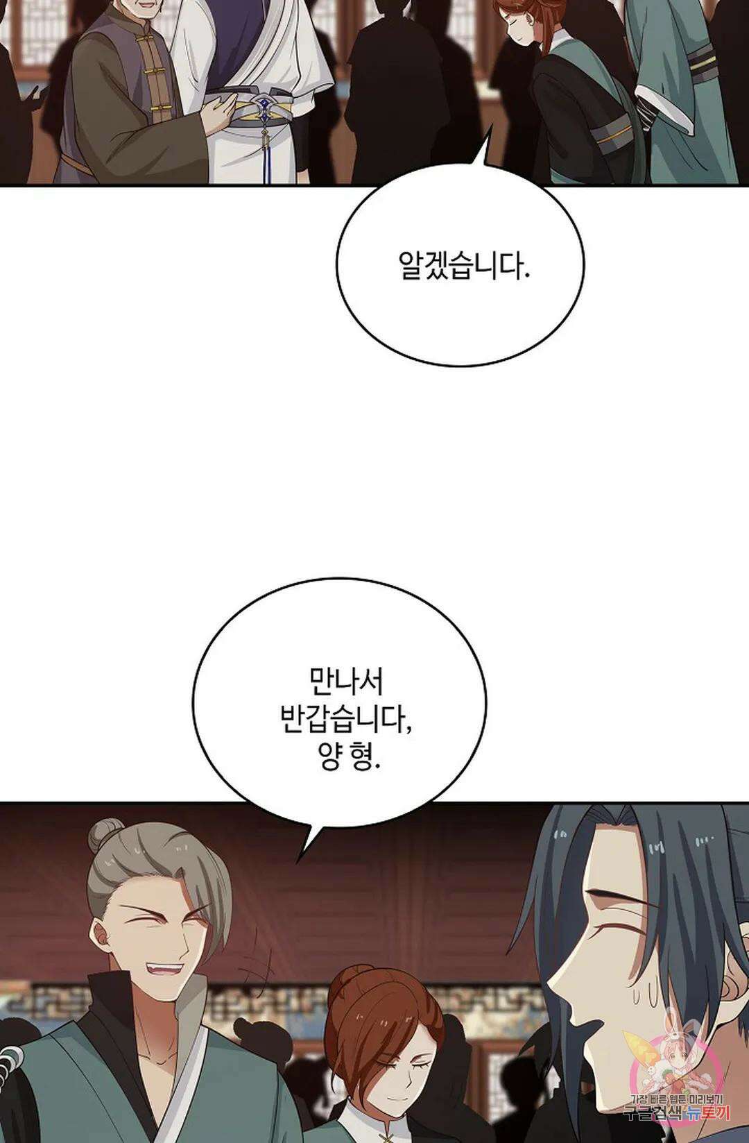 무련전봉 862화 4