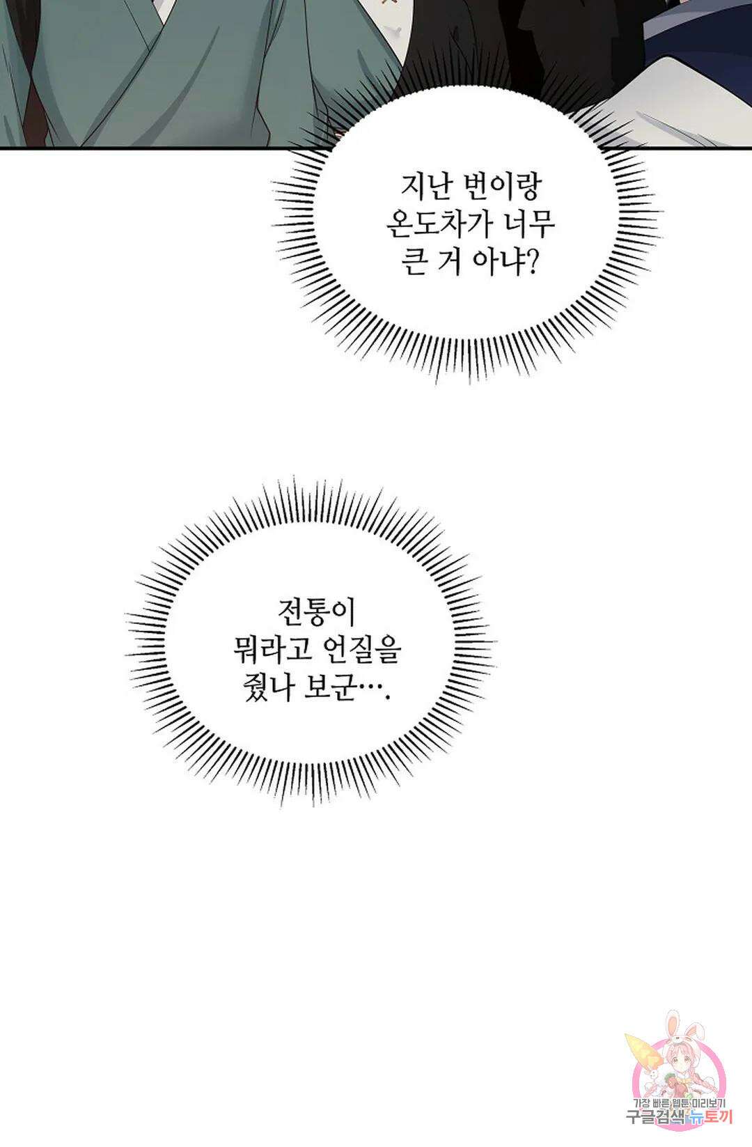 무련전봉 862화 5