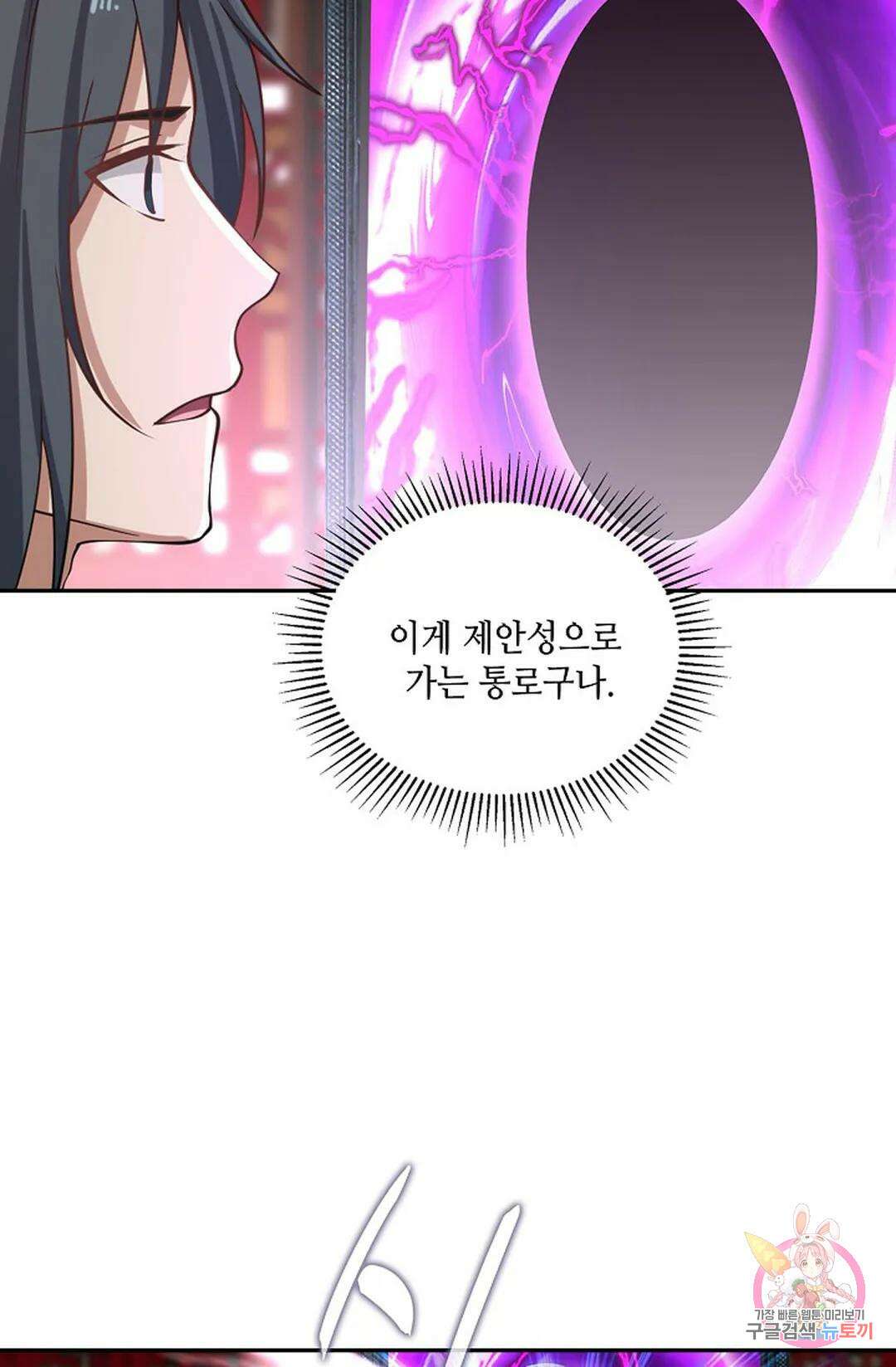 무련전봉 862화 7