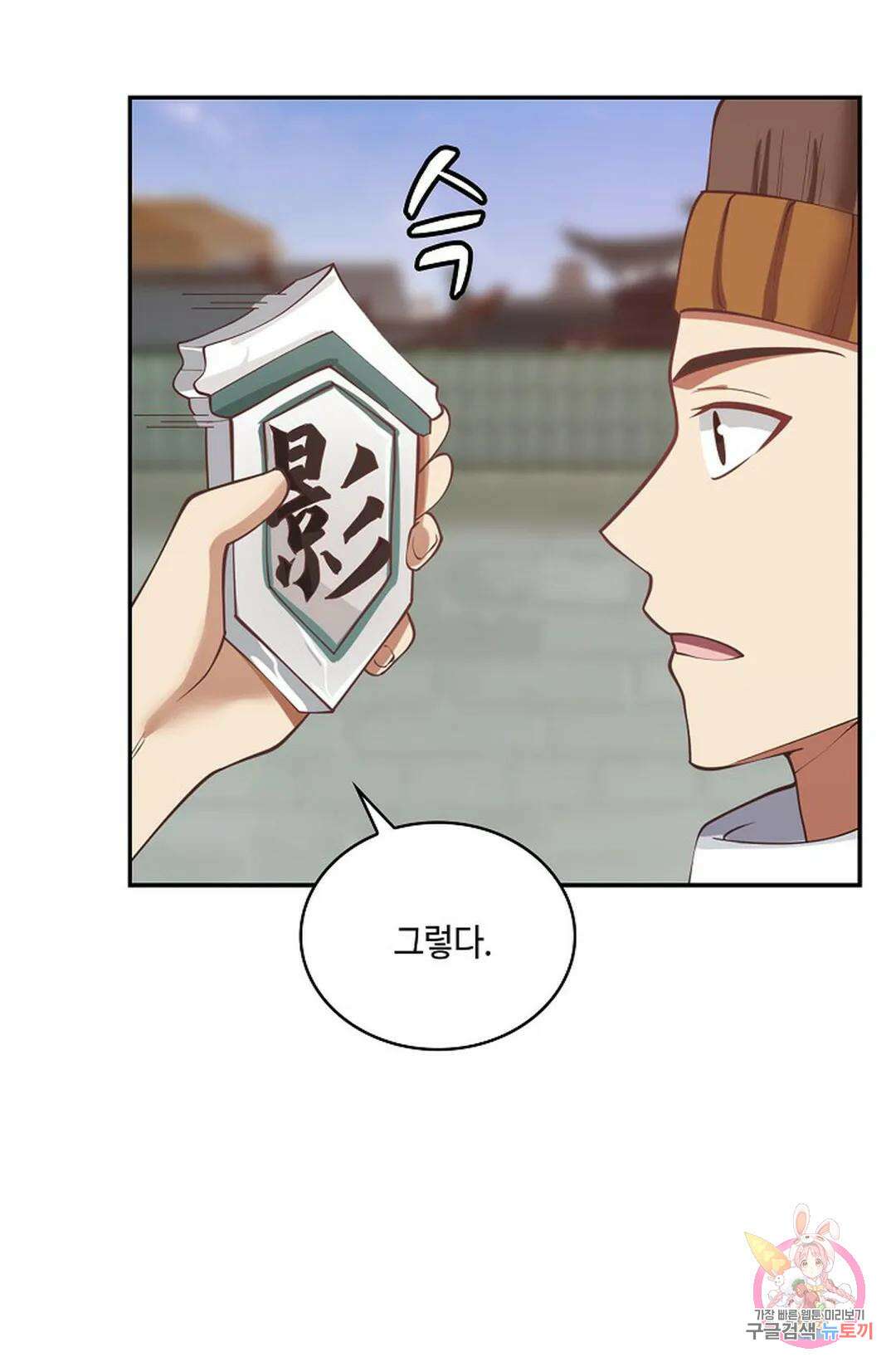 무련전봉 862화 11
