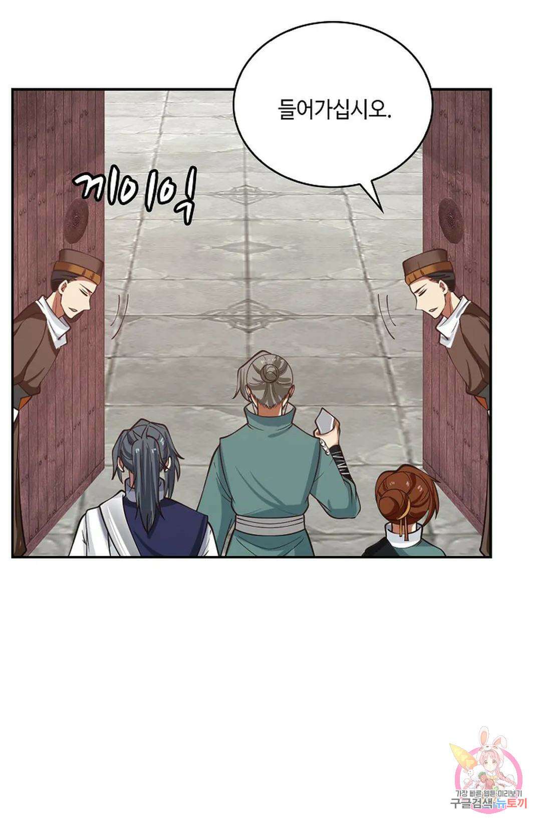 무련전봉 862화 12