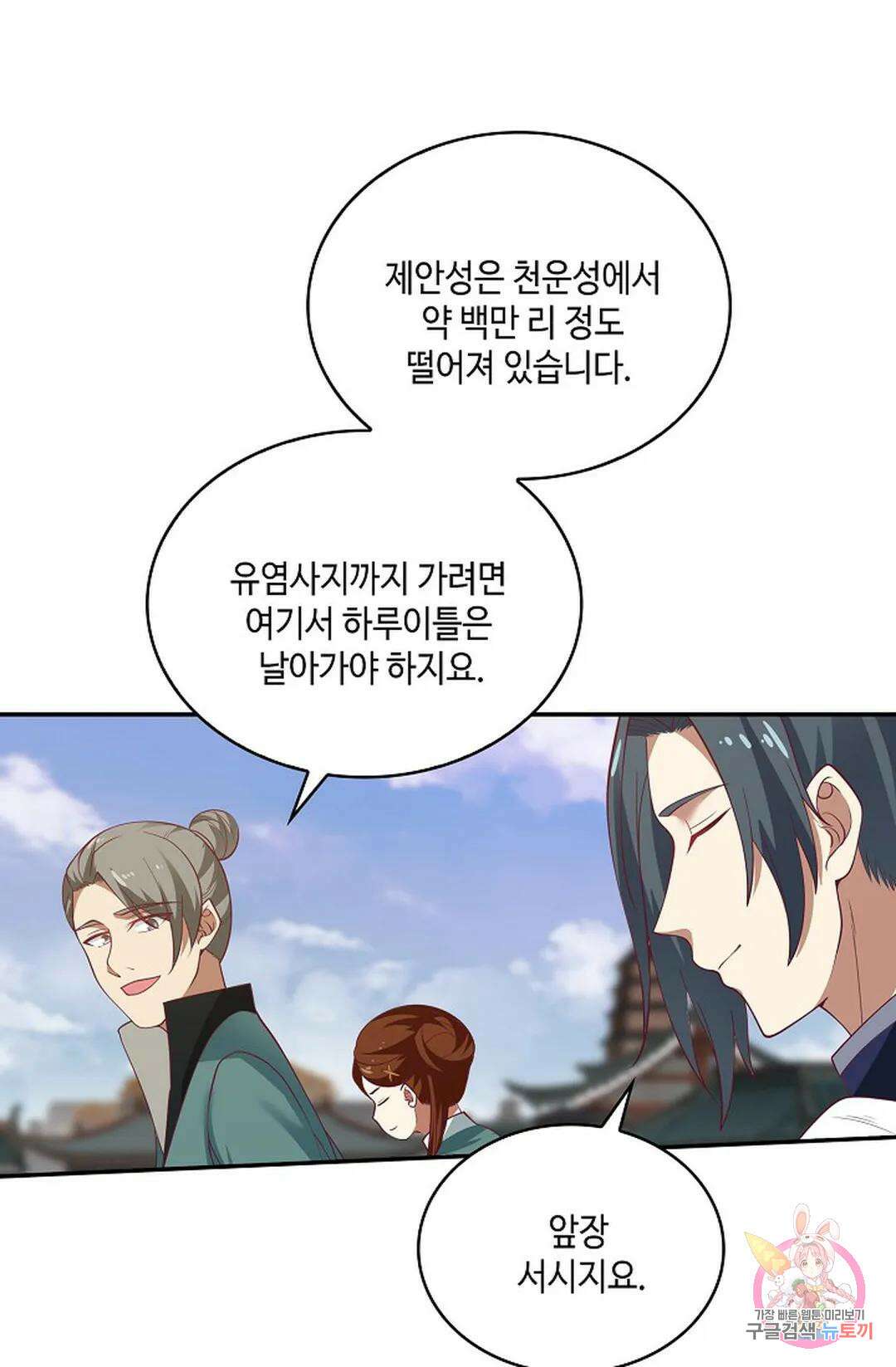 무련전봉 862화 13
