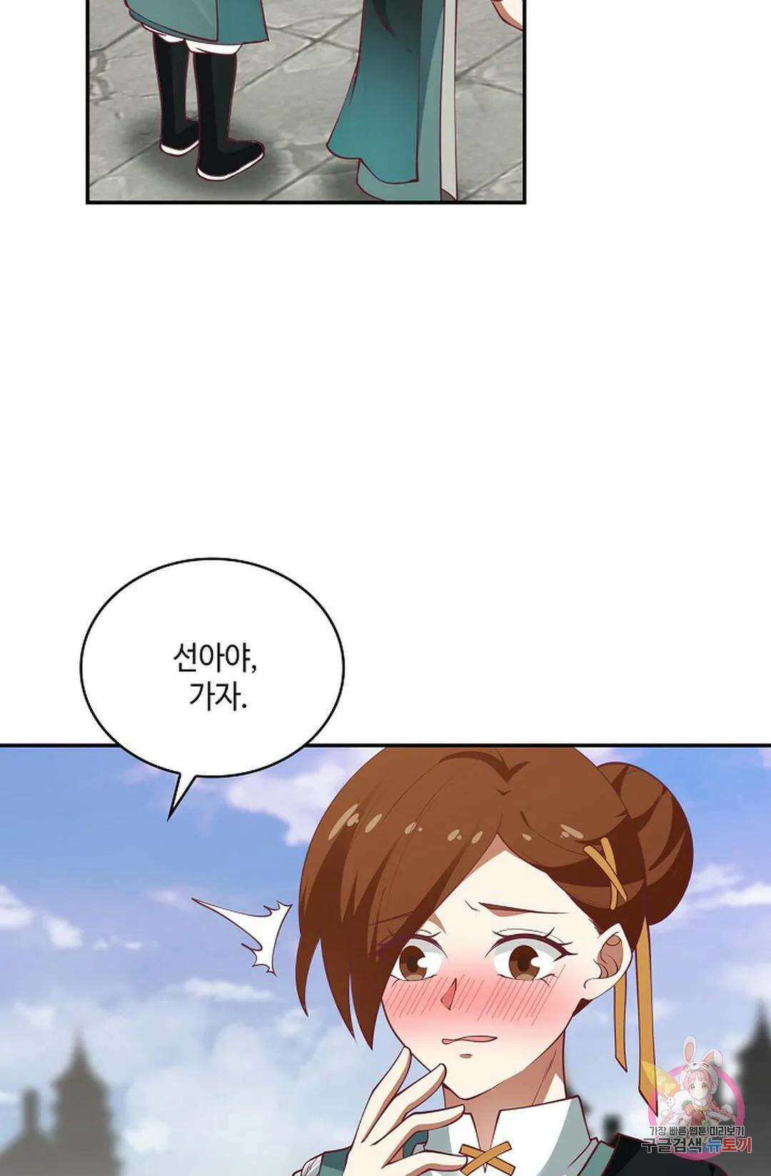 무련전봉 862화 15