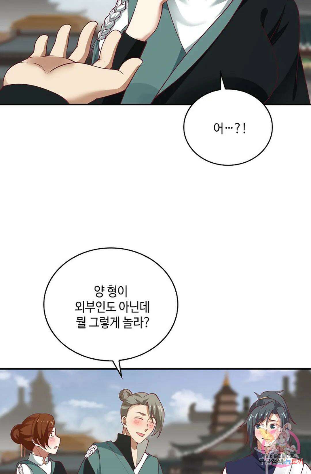 무련전봉 862화 16